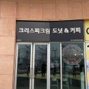 크리스피크림 김해아울렛점 이미지