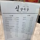 신양자강 이미지