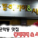 몽이비어 네이버블로그