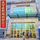 현대대중목욕탕 | 대전 유성온천 사이언스 스파 사우나 시설좋은 목욕탕 찾는다면 여기