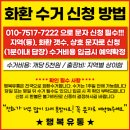 행복유통진주