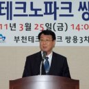 부천테크노파크 1단지 이미지