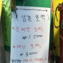 신세계호떡분식
