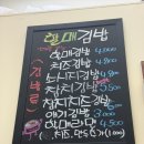 할매김밥동탄