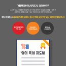 독서교육과정 「영어독서지도사」 이미지