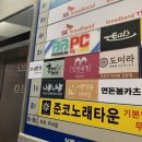 비비(BB) PC cafe 이미지