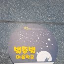 입암면 작은도서관 이미지