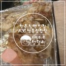 A36 | [양주 남면 맛집] - 저녁식사로 최고인 A36 냉동삼겹살 찐 방문 후기