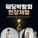 제이컨벤션웨딩센타