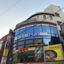 펍아지트(Pub-AZIT) | [연신내] 연신내 데이트 추천! 지루할 틈 없는 이색 술집 '아지트펍' 방문 후기