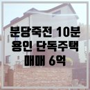 죽전교차로(버스정류장) 이미지