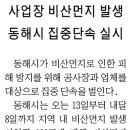 동해-단속-04 이미지