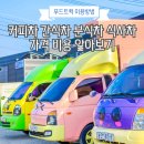 차분식 이미지