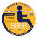 주차34 이미지