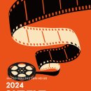 부천시소년소녀합창단 앞(소사동 6-28) | ‘2024년 인문다큐영화제’, 인문으로 세상을 읽다