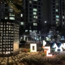 고운동 대전일보