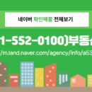 푸르지오상가부동산중개사무소 이미지