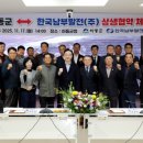 하동남부발전소 하동화력본부 이미지