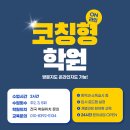 힐보습학원