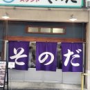 류지로