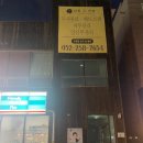 GS25 삼산창보점 | 울산두피관리 : 살롱드비숑에서 헤드스파로 완벽한 힐링