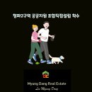 청파공인중개사사무소 이미지