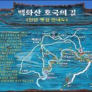 세심석 | 구수천길(경북상주 모동면-충북영동 황간면)