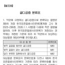 골다공증진단비보장 특별약관(보험금의 지급사유)[T값(T-score)이 -2.5이하인 경우] 이미지