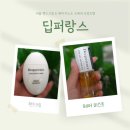 딥퍼랑스 프레쉬 모먼트 퍼퓸 핸드크림, 헤어 미스트 듀오 언박싱