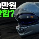 hud 헬멧 이미지