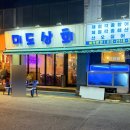 미도상회 이미지