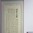 벽걸이 서예작품 네이버블로그