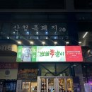 충의로3 | 진주 혁신도시 충무공동 맛집 참뽀뽀쪽갈비 방문후기 | 초벌숯불쪽갈비맛집, 단체석 완비, 주차장 지원