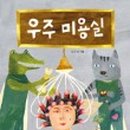 권미용실 - 동구 | 권미용실