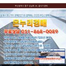부산광역시 동구 성남로 이미지