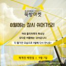 곡성핫플레이스 황금연휴국내여행지 뚝방마켓 분위기 제대로!