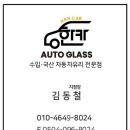 중앙자동차유리 이미지
