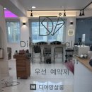 [평택] 다이아몬드 머리결을 위한 크리닉 디아망살롱