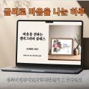 성북장애인자립생활센터 | 성북미래장애인자립생활센터 캘리그라피 출강 후기｜마음을 나눈 시간