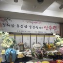 채림웨딩.부페 | 부천 채림웨딩홀 팔순잔치 산수연 후기