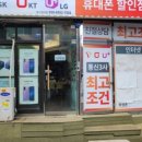 휴대폰성지옆커폰 네이버블로그