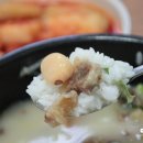 하늘 국밥 이미지