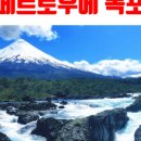 푸에르토바라스