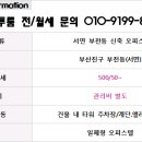 혜도공인중개사사무소 이미지