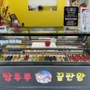 탕후루끝판왕 이미지