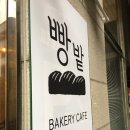 화정빵 이미지