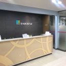 미래치과의원 이미지
