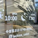 르시앙 수성점 이미지