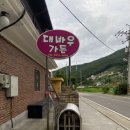 대바우가든 이미지