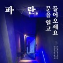 파란문 이미지